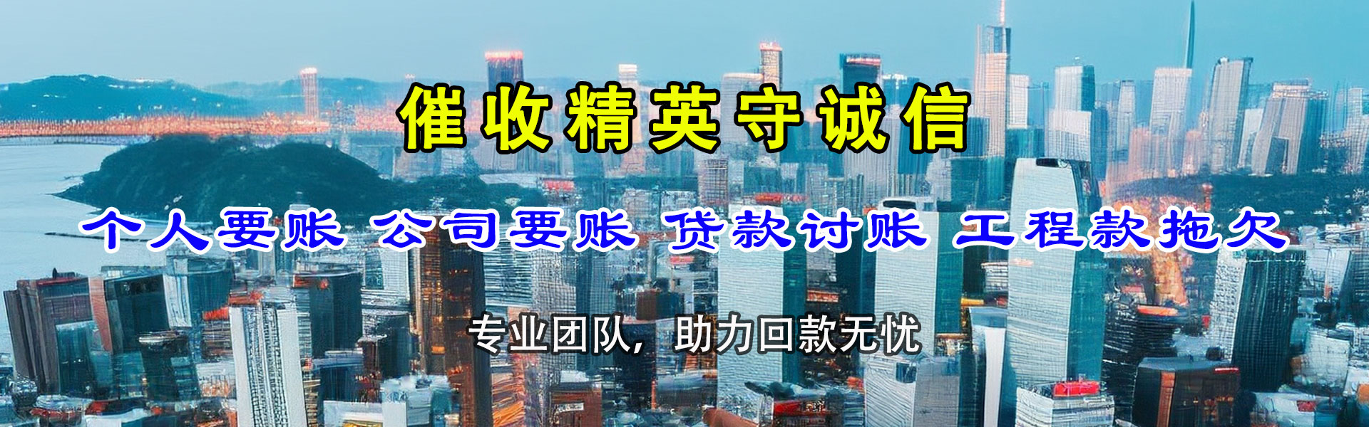 浠水要债公司