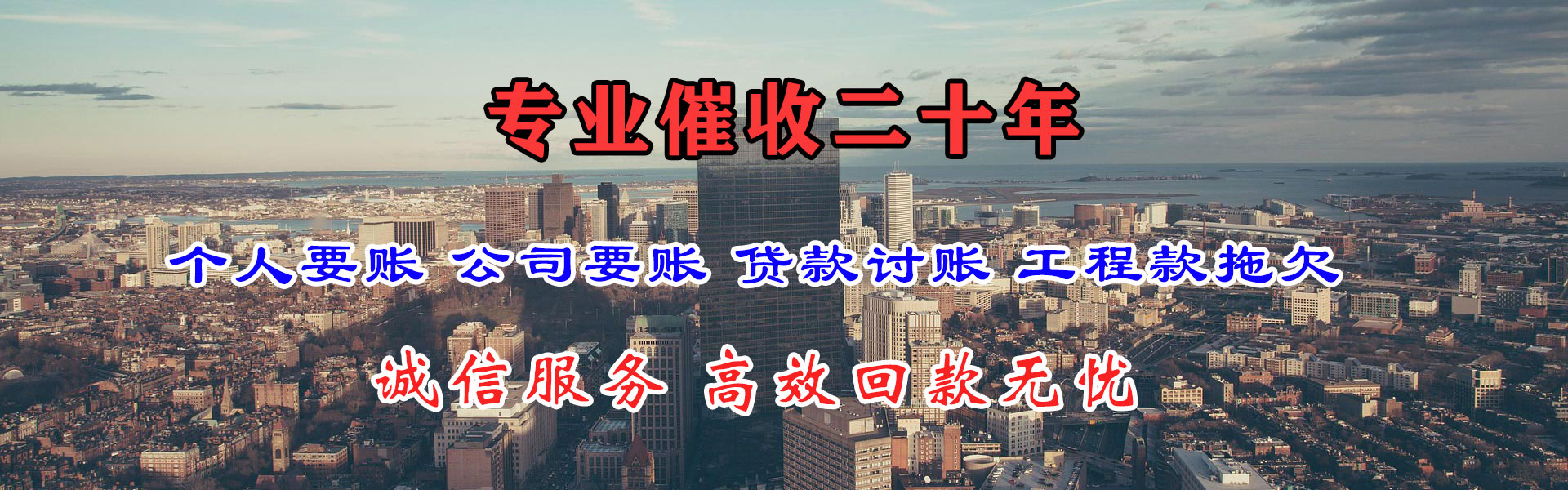 浠水清债公司