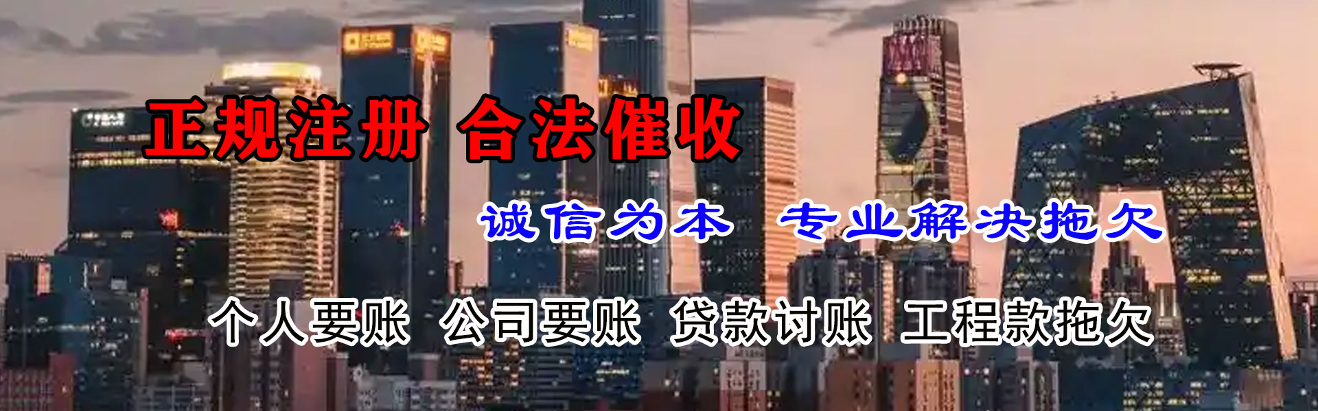 浠水清债公司