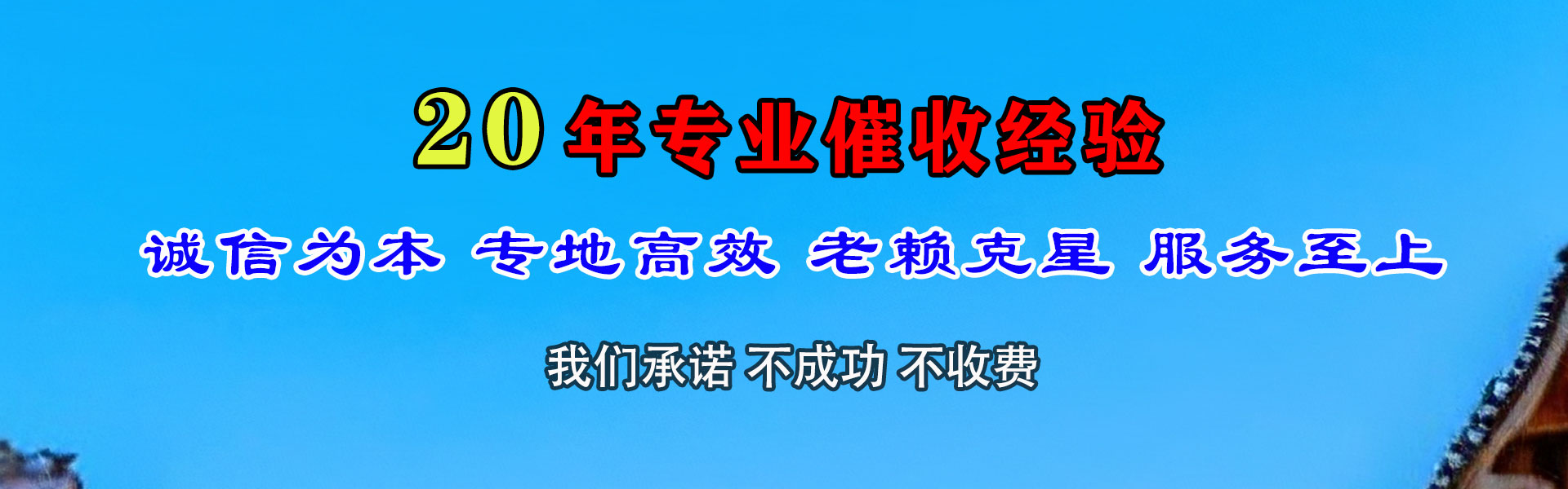 浠水要债公司